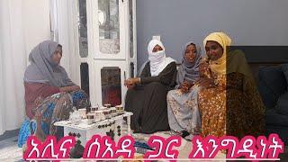 #ኬሚሴ#ማሻአላህ አሊና ሰአዲ ጋር እንግዲነት #እናመሰግናለን!!