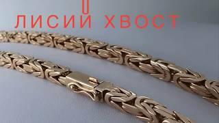 Как выглядит цепочка на 150 грамм!!!Gold Chain / Ювелирные украшения из золота