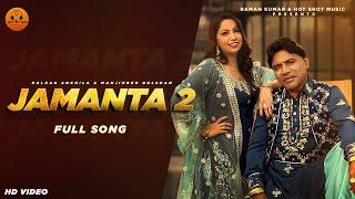 Jamanta 2 (Official Video) Balkar Ankhila | Manjinder Gulshan |Vicky Dhaliwal|Punjabi songs 2024