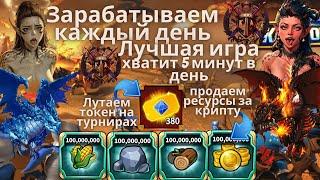 League of Kingdoms - как начать играть - гайд, зарабатываем в лучшей игре, можно без вложений!