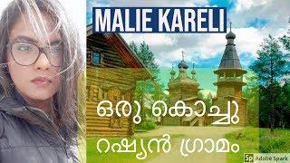 Russian Traditional Village|MALIE KARELI|Travel Vlog|MALAYALAM|Feba Joy