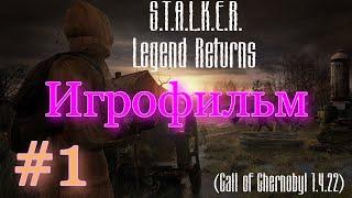 S.T.A.L.K.E.R. Legend Returns