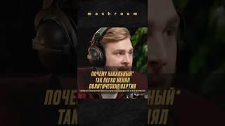 Стратегия Навального*: как он планировал завоевать власть #Навальный * #оппозиция #политика