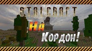 #ПРТ STALCRAFT Локация БВС [Обзор]