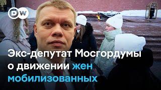 Как движение жен останавливает новую волну мобилизации - экс-депутат Мосгордумы Евгений Ступин