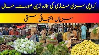 Karachi Sabzi Mandi Today Rates | Karachi Sabzi Mandi Wholesale Price | Sabzi Mandi Super Highway