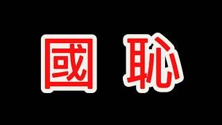 深圳日本人學校傷害事件｜純純的情緒輸出 不喜勿入