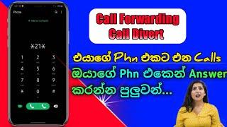 How To Divert Any Calls | Call Forwarding - SR Creation 2k20