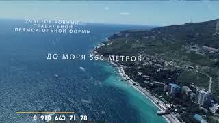 купить участок в Крыму на море