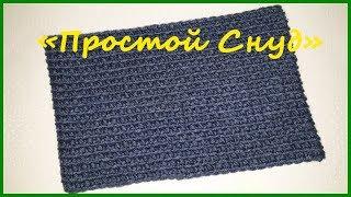 Шарф-снуд крючком. Вязание крючком / Simple Scarf