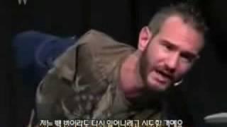 Nick Vujicic (Subtitulado) - ¿Vas a acabar siendo fuerte?