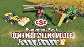 Один из лучших модов в Farming Simulator 19 - CSZ Equipment Pack