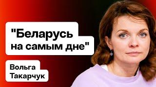 Ольга Токарчук: Беларусь на самом дне, что отняла у нас Россия, советская дичь в школах / Идея Х