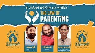 THE LAW OF PARENTING | SAIRAM DAVE | PARAS PANDHI | VISHAL BHADANI