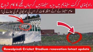 Crazy renovation ⭕️Rawalpindi Cricket Stadium renovation latest video