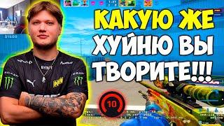 S1MPLE ЖЕСТКО ГОРИТ НА СТРИМЕРОВ И В СОЛО ПЫТАЕТСЯ ВЫТАЩИТЬ ИГРУ! СИМПЛ ДАЛ 32 ФРАГА (CS:GO)