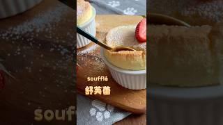 舒芙蕾Souffle周末早餐/太简单了