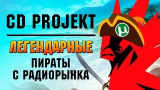 ЛЕГЕНДА ГЕЙМДЕВА: От пиратов до разработчиков. История CD Projekt RED.