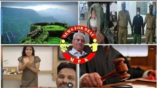 NEWS FOR DEAF MPK