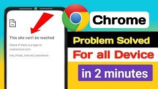 How To Fix This site can't be reached Error on Android Mobile | Google Chrome error Fix |