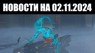 Warframe | Новости  | Доставка ПОДАРКОВ, изменение ЗАКУ и "гачафикация" DESTINY 