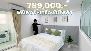 คอนโด 7 แสนกว่า ปล่อยเช่าได้ 5,000 บาท ในเมืองเชียงใหม่ 065-879-2419