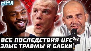 ПОСЛЕДСТВИЯ UFC. Зарплаты бойцов за страшные травмы. Отстранения Смит, Тейшейра, ОСП. Джонс и Нганну