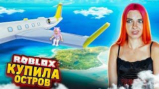 РОБЛОКС - КУПИЛА ОСТРОВ и СТРОЮ ОТЕЛЬ  ► Roblox TILKA PLAY ► РОБЛОКС