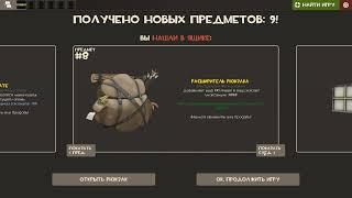 Team Fortress 2  новогодние подарки , расширитель рюкзака! 2023