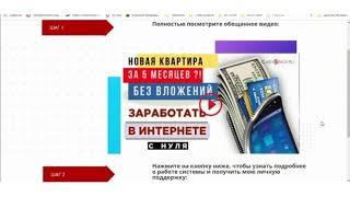 Видео-Продающий лендинг за 10 секунд| Первый бонус для нашей команды!