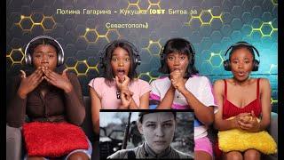 Our First Time Reacting To Полина Гагарина - Кукушка (OST Битва заСевастополь)