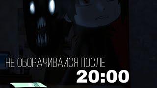 {НЕ ОБОРАЧИВАЙСЯ ПОСЛЕ 20:00} •страшилка /gacha club/