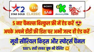 C BAND Satelite Par 5 New Channel Added Huye | DD Free Dish New Update Today