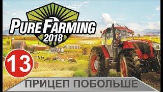 Pure Farming 2018 - Прицеп побольше