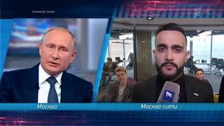 Путин ответил на вопросы видеоблогеров