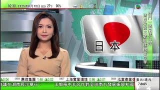 無綫TVB 0200新聞報道｜韓正會晤西班牙首相 稱中歐加強團結合作有助世界經濟穩定｜日本岡山市兩人遇溺一人死亡救人男子同樣遇溺身亡｜日本目標十年內完成多項重點防災措施 減少南海海槽大地震預估死亡人數