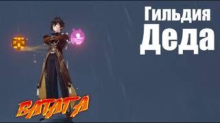 скрытный квест Genshin Impact