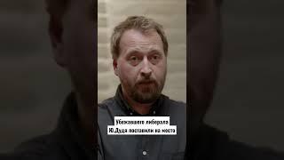 ДУДЬ В ШОКЕ/Солодников о Путине.