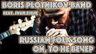 Boris Plotnikov band - Russian folk song reggae harmonica cover