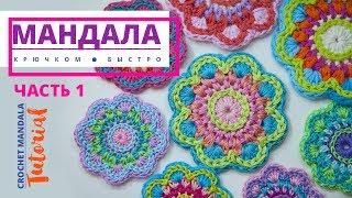 Волшебной красоты цветок - оберег, притягиватель денег в кошелёк. Crochet Mandala Tutorial.