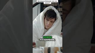 Матрица и болезни, что это значит?  #матрица  #болезни #эзотерика  #осознание #жизнь #развитиедуши