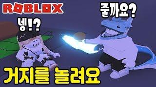 [로블록스] 거지를 놀려봤어요~!! 거지는 끝까지 참을 수 있을까요!? [입양하세요 34화] - 민또 -