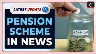 Pension Scheme In News | Latest update | Drishti IAS English