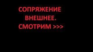 Как начертить сопряжение внешнее. Уроки черчения.