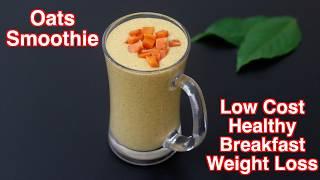 Oats Smoothie Recipe For Weight loss - Skin Glowing Oats Breakfast Smoothie - No Sugar - No Milk