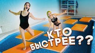 ВЫЖИВАНИЕ В БАССЕЙНЕ ЧЕЛЛЕНДЖ!!! ДАВАНКОВА VS ТИЛЛЬКА