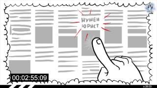 "Почему меня не берут на работу?" / аниматик серии мультфильма Компетенции специалиста - часть 1