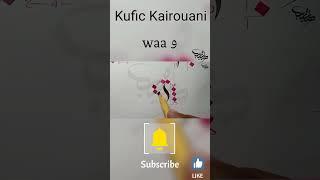 how to write Waa/ khat e kufic / kufic kairouan/ old kufic calligraphy complete tutorial #shorts