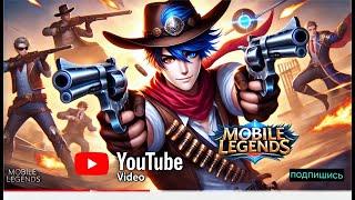 ЭТОТ СЕКРЕТ ПОКОРИТ РАНГИ В Mobile Legends! 99% побед на Клинте!  #mobilelegends​ #мобайллегенд​