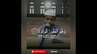 BEAUTIFUL RECITATION ¦¦ LISTEN TO THIS BEAUTIFUL RECITATION